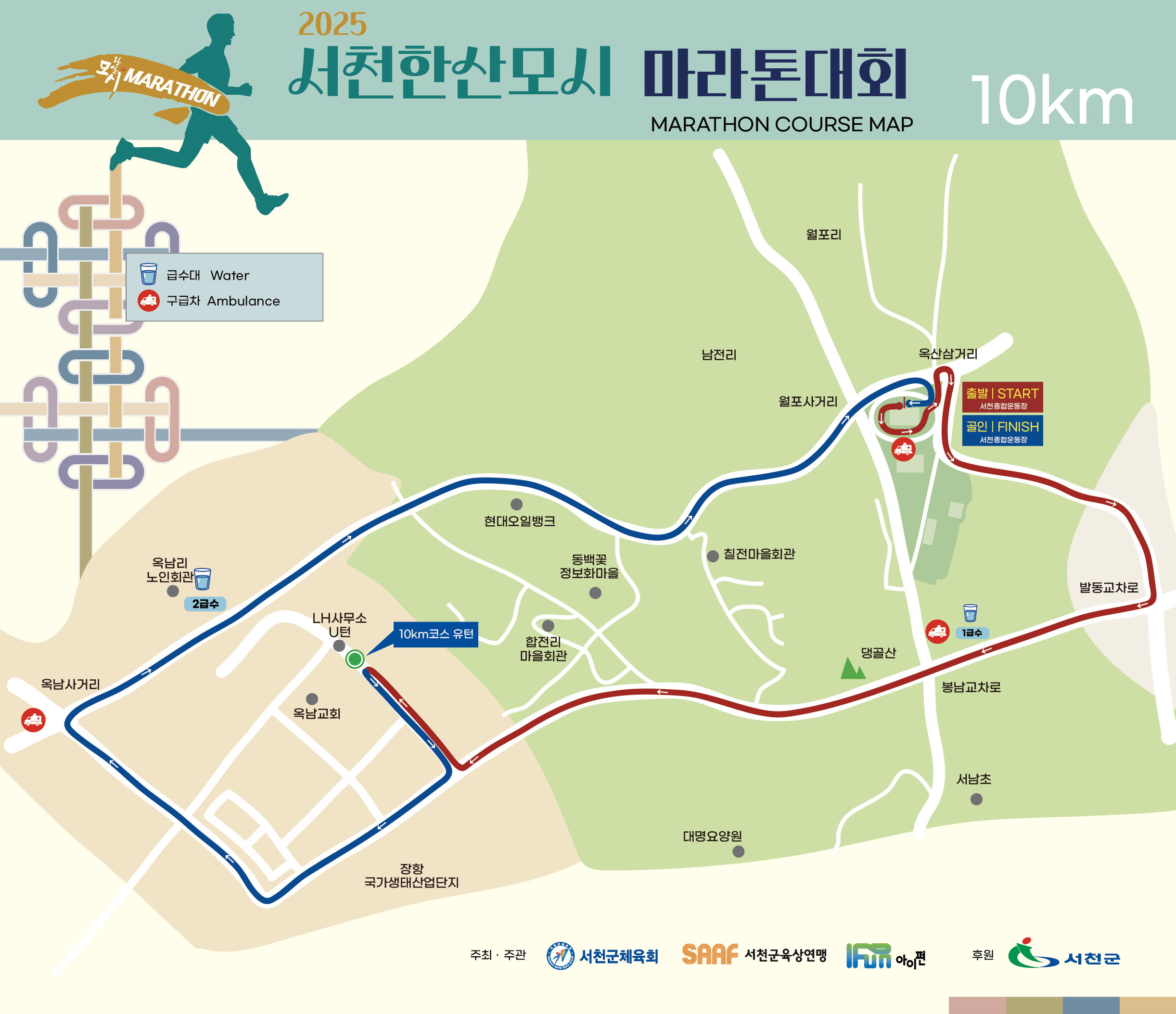 10km코스